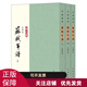 蘇軾年譜(上中下冊) 中華書(shū)局