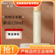 MAY COOP正品枚柯護(hù)膚品爽膚水乳液面霜精華露潔面小木瓶保濕三件套 枚柯小木瓶楓潤(rùn)細(xì)膚液120ml