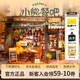 若物diy小屋若來小熊餐吧立體拼圖積木玩具拼裝模型兒童生日禮物女生