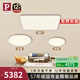 Paulmann P德國(guó)柏曼日光3.0客廳臥室護(hù)眼吸頂燈全光譜全屋套裝LED燈具簡(jiǎn)約 [兩室一廳] 雅光銀  [立享98折] 【三段調(diào)光】暖白光4000K