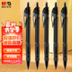 晨光（M&G）文具 0.5mm黑色按動(dòng)中性筆 酷黑GP1008簽字筆 速干ST筆尖 學(xué)生考試刷題/辦公用5支裝AGP023X3A考研