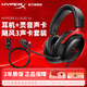 極度未知（HYPERX）颶風(fēng)2颶風(fēng)3系列電競游戲耳機頭戴式 fps吃雞耳麥降噪麥克風(fēng) 原金士頓cloud2電競耳機 颶風(fēng)3-黑紅+靈音聲卡plus