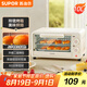 蘇泊爾（SUPOR）【國家補貼】家用多功能電烤箱 定時控溫雙控制 10L升級M型加熱管二層烤位烤箱  奶油白 OJ10A806