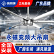 金尚鋒大型永磁工業(yè)風(fēng)扇7米3吊扇工廠(chǎng)車(chē)間倉庫商用超強力大功率通風(fēng)降溫 3.0米直徑五葉強風(fēng)適用3-4米高 220V/380V（指導安裝）