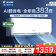 統(tǒng)帥（Leader）海爾智家出品空調(diào)掛機大1.5匹/2匹/3匹新一級能效變頻冷暖壁掛式空調(diào)Leαder 1.5匹 一級能效 【新品】省電大魔王+性價比卷王