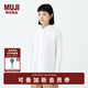 無印良品（MUJI）女式水洗平紋襯衫領(lǐng)長袖襯衫襯衣外套內(nèi)搭春季款外衣女裝上衣 白色 M 160/84A
