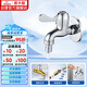 潛水艇（Submarine）L101X洗衣機(jī)龍頭 四分進(jìn)水口全自動(dòng)洗衣機(jī)龍頭黃銅鍍鉻洗衣機(jī)水嘴