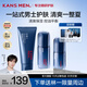 韓束（KAN’S）男士護(hù)膚品套裝控油補(bǔ)水化妝品水乳禮盒緊致抗皺送男友爸爸禮物 【林一同款】控油潔面+精華+霜