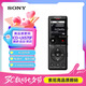 索尼（SONY）ICD-UX570F智能降噪錄音筆 商務(wù)學(xué)習(xí)專業(yè)線性錄音棒 高靈敏度便攜FM調(diào)頻廣播 黑色 4GB 降噪升級(jí)款