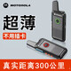 摩托羅拉對講機100公里穿透王對講戶(hù)外20-60公里酒工地專(zhuān)用大功率山區公網(wǎng) [百公里]不插卡199公里+華為口