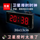 虹泰（HoTai）電子掛鐘led萬(wàn)年歷客廳GPS衛星授時(shí)網(wǎng)絡(luò )同步時(shí)鐘 鐘表 4819G 衛星授時(shí)版-36x13單時(shí)間紅光