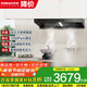 老板（Robam）雙子星E1油煙機頂吸28風(fēng)量 智能大吸力 1450Pa靜壓雙腔靈犀煙灶聯(lián)動3.0變頻油煙機大火力 雙子星-E1單煙機 國家補貼20%
