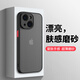 膜法匠適用于iPhone13手機(jī)殼蘋果13保護(hù)套全包半透明磨砂超薄防摔高端男女款