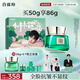 百雀羚（PECHOIN）【李昀銳同款】綠寶石淡紋霜護膚霜50g+25g水乳各20ml緊致修護