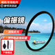 佳能適用UV鏡 濾鏡 單反微單鏡頭保護鏡片 適用于佳能/索尼/尼康/富士單反微單鏡頭 品牌 CPL偏振鏡(拍風(fēng)景天更藍水更清) 40.5mm 口徑