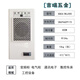 機柜空調電氣柜電柜專(zhuān)用控制柜配電柜空調數控機柜散熱工業(yè)空調降 SSEA/SKJ300W