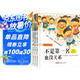 孩子沒關(guān)系逆商培養(yǎng)圖畫書套裝（精裝全5冊(cè)）3-8歲心理情感類圖畫書，情緒管理和性格培養(yǎng)，家庭教育輔助讀物，正確看待、調(diào)節(jié)負(fù)面情緒 