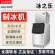 浩博 制冰機商用大型250kg奶茶店酒吧KTV立式機300公斤全自動(dòng) ZB-368A（日產(chǎn)250KG/182冰格）