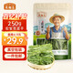 農(nóng)相忘 貢菜250g火鍋食材新鮮苔干苔菜涼拌貢菜響菜脫水蔬菜干南北干貨