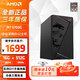 AMD銳龍R7 5700G主機(jī)組裝電腦 高配八核集顯辦公家用網(wǎng)課設(shè)計(jì)臺(tái)式主機(jī)電腦游戲DIY組裝機(jī) 配置二：銳龍7 5700G+16G+512G