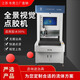 領(lǐng)速全自動(dòng)點(diǎn)膠機(jī)CCD高精度自動(dòng)打膠機(jī)刷涂膠多功能視覺(jué)上色點(diǎn)漆機(jī)器 全景視覺(jué)點(diǎn)膠機(jī)（定金）