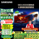 三星（SAMSUNG）98DU9000 98英寸AI電視 超薄4K無(wú)開(kāi)機(jī)廣告大屏影院 UA98DU9000JXXZ 100 二級(jí)能效補(bǔ)貼【金晨推薦】