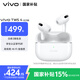 vivoTWS 4 Hi-Fi版真無(wú)線降噪耳機(jī)全鏈路至臻Hi-Fi 55dB深海降噪 適配蘋(píng)果小米華為手機(jī)遠(yuǎn)峰白情人節(jié)