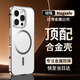 IM-CHEN【合金框丨原機(jī)色】適用蘋果16promax手機(jī)殼  iPhone16promax保護(hù)套超薄金屬高檔防摔磨砂款-白