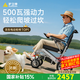 護(hù)衛(wèi)神電動(dòng)輪椅630老人專用全自動(dòng)輕便可折疊旅行雙人出行后助手推車 【1】上飛機(jī)款/6.6安鋰電池/快速折疊