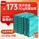 得力（deli）薄荷海A4打印紙 80g500張*10包一箱 加厚雙面復印紙 高性價比草稿紙 整箱5000張ZF669【集采推薦】