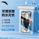 安踏（ANTA）手機防水袋可觸屏游泳外賣(mài)密封袋漂流潛水掛繩掛脖手機套 珍珠白