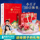 小王子立體書無刪減珍藏版生日告表白七夕節(jié)禮物情侶送男女朋友兒童話故事繪本治愈3d精裝書籍原正版情人節(jié)國禮物書禮品書世界名著 小王子立體書【贈(zèng)禮袋+明信片】