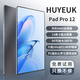 HUYEUKAI平板電腦2025新款全網(wǎng)通5GWiFi二合一4K高清全面屏十核120hz高刷游戲娛樂辦公學(xué)習(xí)上網(wǎng)課ipad 黑灰色 旗艦升級版16G+512G+豪華大禮包14英寸 官方正品+旗艦芯片+
