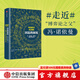 囚徒的困境 威廉 龐德斯通 羅輯思維 羅振宇推薦 中信出版社圖書