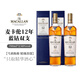 麥卡倫（MACALLAN）麥卡倫（ Macallan）單一麥芽蘇格蘭威士忌12年 12年藍(lán)鉆雙瓶