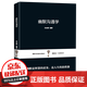 勵志成功書 沒有傘的孩子必須努力奔跑別讓拖延癥毀掉你越努力越幸運情商高就是會說話幽默溝通人際交往書籍 幽默溝通學