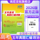 【正版當天發(fā)】2026版天利38套五年高考真題匯編詳解高中語(yǔ)文數學(xué)英語(yǔ)物理化學(xué)生物地理歷史政治真題試卷 政治