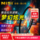 耐司（NiSi） 藍色橙色拉絲濾鏡 Streak Filter電影炫光拉絲特效鏡城市夜景拍攝光斑鏡 82mm 藍色拉絲濾鏡