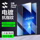 閃魔適用聯(lián)想拯救者Y700鋼化膜四三二代8.8英寸2025/23款全屏抗指紋高清保護膜 25/23通用款1片