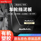 御山河25款奧迪A6L擋泥板A4L專用A8前A6配件A4原裝C7改裝飾C6汽車用品24 21-25款三廂奧迪A3【致雅型】 【TPE擋泥板+安全反光標(biāo)】4件套