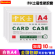 歐嘜（oumai）【熱賣榜】磁性硬膠套磁吸卡套卡K士a4,a5文件保護(hù)卡套磁性展示貼標(biāo)識牌磁力貼 【工廠直發(fā)】A4白色（10個裝）