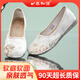 泰和源老北京布鞋女夏季國(guó)風(fēng)刺繡優(yōu)雅柔軟舒適平底鞋繡花鞋中老年媽媽鞋 米色 36