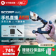 FeiyuTech飛宇蝎子MiniP 手機云臺 專業(yè)三軸防抖 提握一體 手持穩(wěn)定器 手機穩(wěn)定器 黑色套裝