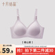 十月結(jié)晶孕婦哺乳內(nèi)衣孕期懷孕期聚攏產(chǎn)后胸罩喂奶專用哺乳文胸 晴山紫【5D零感】 M【70B-80C】
