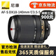 Nikon 尼康 AF-S 18-55 18-105 18-140二手單反鏡頭防抖標(biāo)準(zhǔn)變焦 AF-S 18-140 f/3.5-5.6 VR 99新