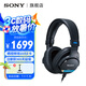 索尼（SONY）MDR-M1 新款封閉式專業(yè)監(jiān)聽耳機 混音錄音直播舞臺監(jiān)聽個人音樂創(chuàng)作 黑色