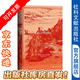 甲骨文叢書 征服者：葡萄牙帝國的崛起 [英]羅杰·克勞利 著 陸大鵬 譯 社科文獻(xiàn)