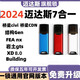 邁達斯加密鎖狗midas civil邁達斯gen gtsnx cdn2024加密鎖軟件 至尊7合一【強烈推薦】持續(xù)更新