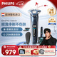 飛利浦（PHILIPS）電動剃須刀旋護7系Pro+ SkinIQ系列 【整機荷蘭進口】生日禮物七夕節(jié)禮物送男友送老公 S7885/50