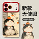 畫(huà)與畫(huà)適用蘋(píng)果17手機殼液態(tài)硅膠iPhone17ProMax防摔全包保護套蘋(píng)果17air網(wǎng)紅男女款可愛(ài)卡通貓咪 蘋(píng)果17Pro【白胖橘貓】硅膠軟殼